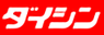 ダイシン